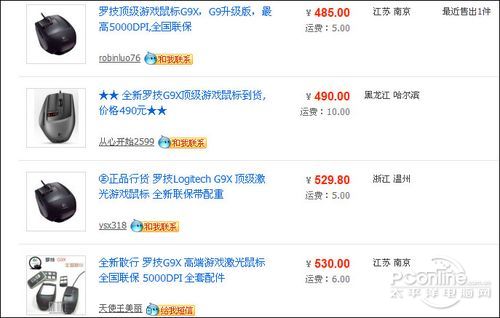罗技 G9x 激光鼠标