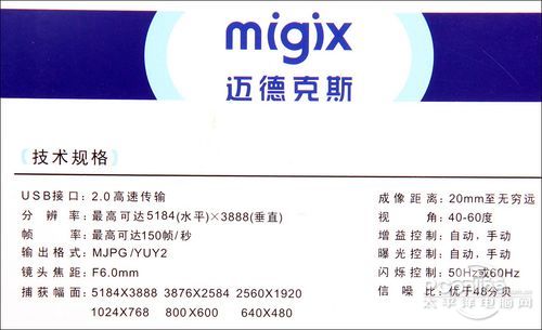 迈德克斯 MS-830缘美