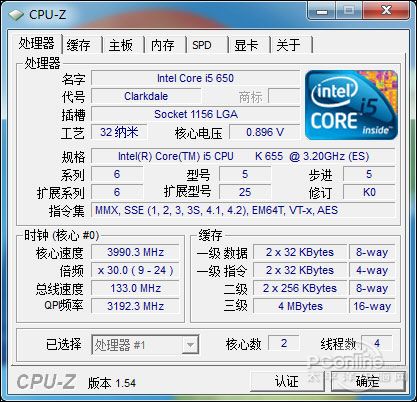 Core i5 655K的CPU-Z截图