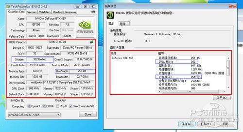 从gpu-z可以看到,双敏无极2 gtx465 ddr5黄金版刷bios前默认识别为