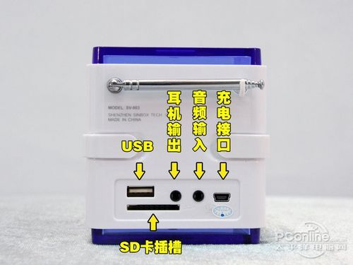 圣宝SV-903数码音箱