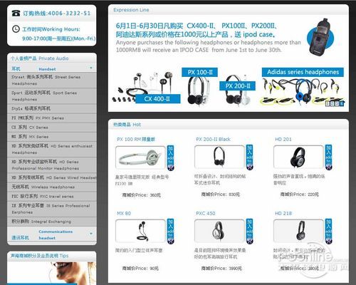 Sennheiser 森海塞尔 声海
