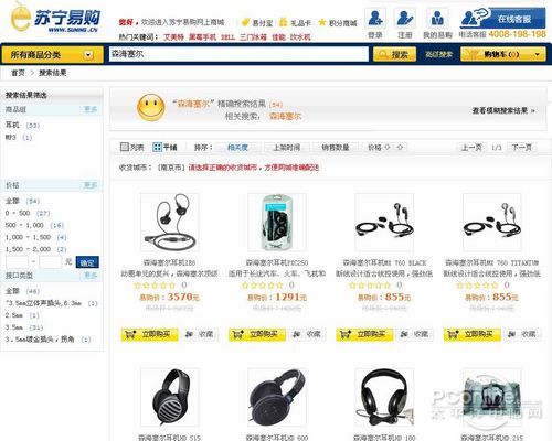 Sennheiser 森海塞尔 声海