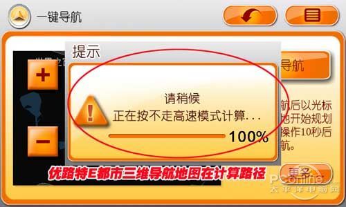 多种路径规划 优路特e都市地图模拟导航_gps厂