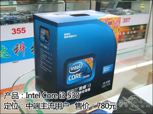 Intel Core i3 530 780元_CPU内存硬盘导购_太