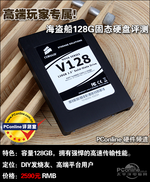  V128(CSSD-V128GB2-BRK