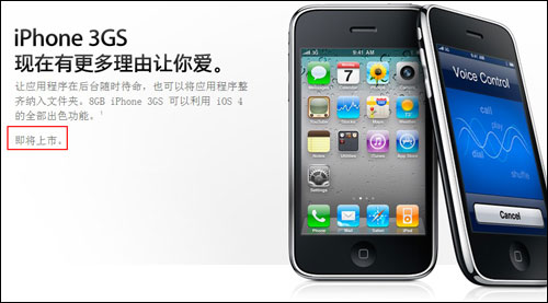 8GB汾iPhone 3GS