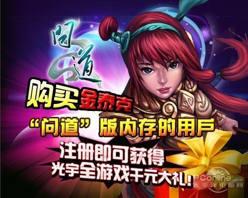 金泰克内存
