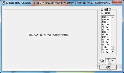鼠标回报率测试