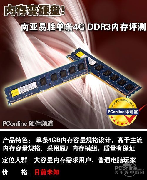 ʤ 4GB DDR3 1333