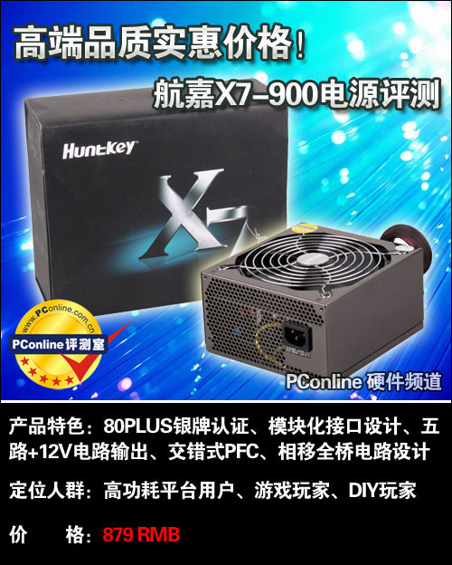 X7-900Դ