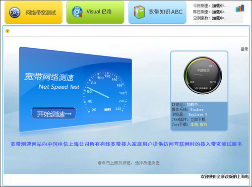 网速不达标将赔你钱上海电信测速公告_电信3
