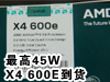 ͹Ĳ AMD X4 600e790Ԫ