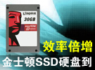 金士顿SSD硬盘799