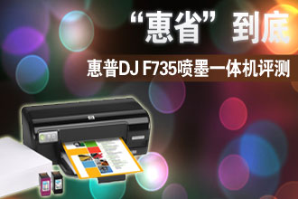 ʡ DJ F735īһ