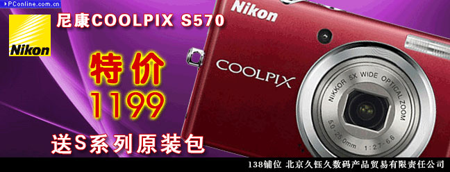 ῵coolpix s570 ؼ1199Sϵԭװ