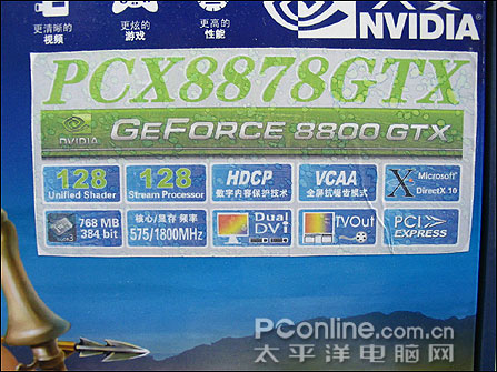 双敏速配PCX8868GTS