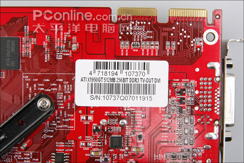 ATI Radeon X1950GT