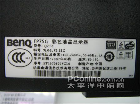 明基FP75G