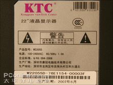 KTC W2205S-D