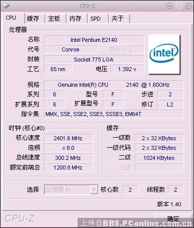 硬改E2140