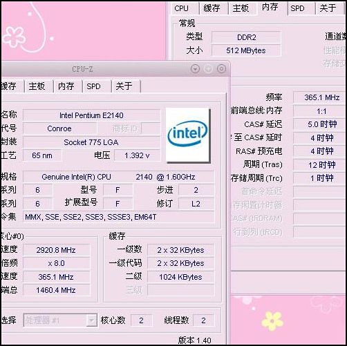 硬改E2140