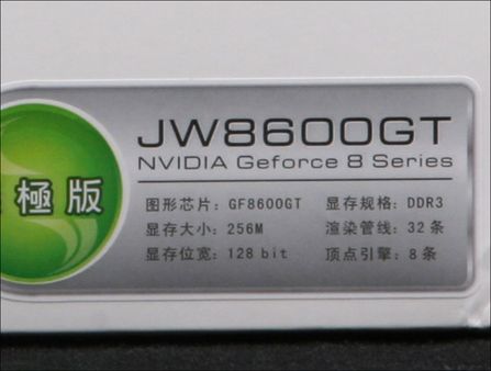 JW 8600GT