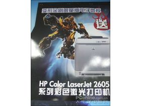 Color LaserJet 2605