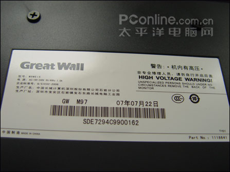 GreatWall M97