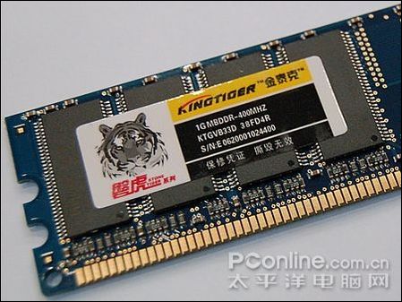 金泰克磐虎DDR400 1G