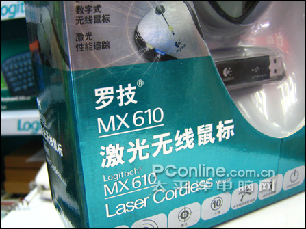 罗技MX610激光无线鼠标