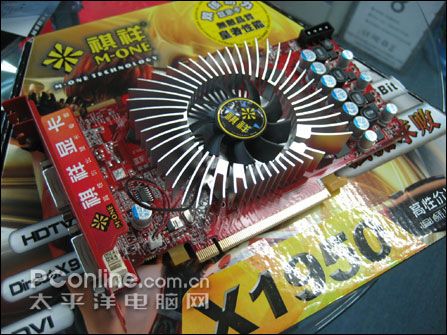 祺祥X1950GT 256M DDR3独孤求败版