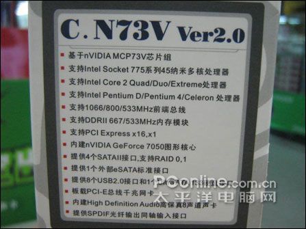 七彩虹C.N73V Ver2.0