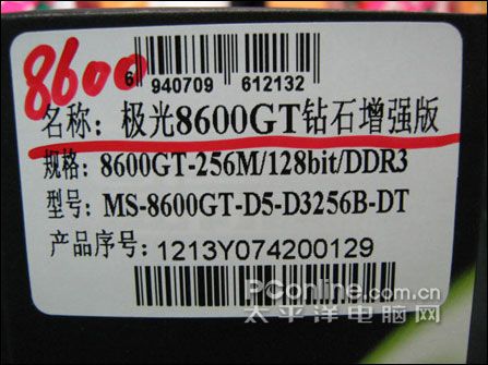 u8600GTʯǿ(MS-8600GT-D5-D3256B-DT)ͼ