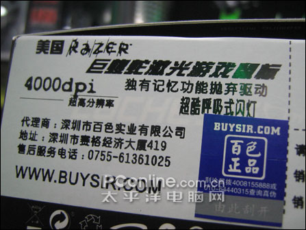 Razer Lachesis巨腹蛇