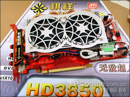 祺祥HD3850 512M DDR3无敌超人版