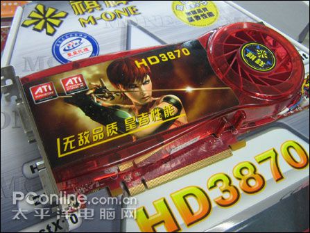 祺祥HD3870 512M DDR4公版至尊