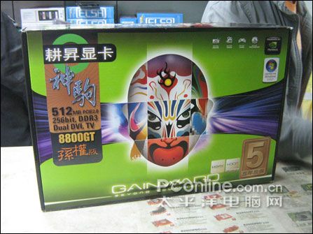 耕昇8800GT 512M DDR3 孙权版