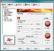 待机温度