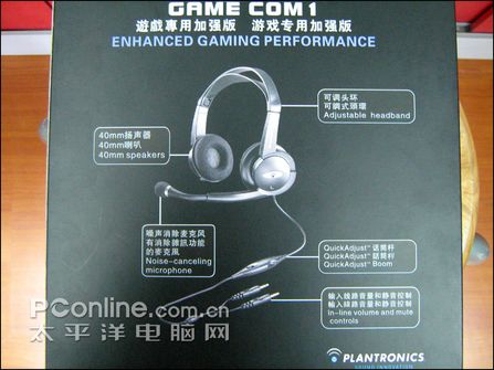 缤特力 GameCom1