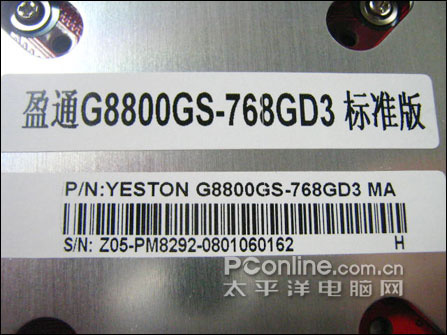 ӯͨG8800GS-768GD3׼ͼ