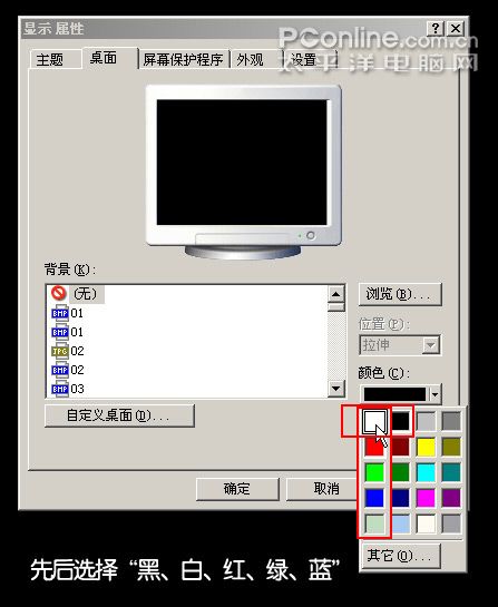 最原始终极大法——桌面显示属性