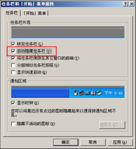 最原始终极大法——桌面显示属性