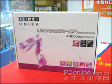 双敏UR790XA-CF