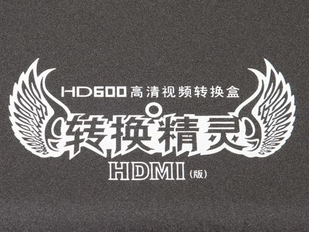  תHD600 HDMI