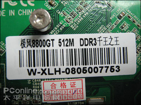 鼫8800GT 512M DDR3ǧ֮ͼ