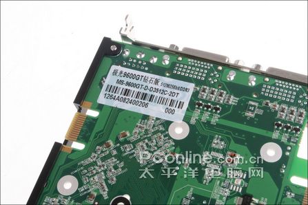 铭瑄 极光9600GT钻石版