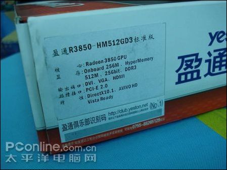 盈通R3850-HM512GD3 标准版