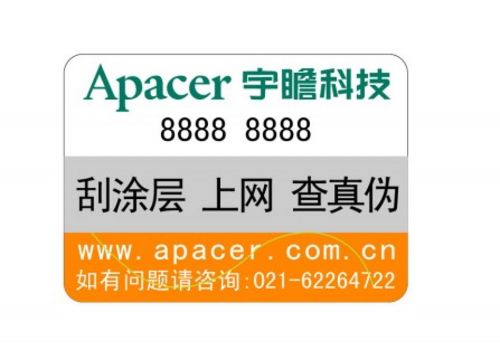 新老防伪标签混沌