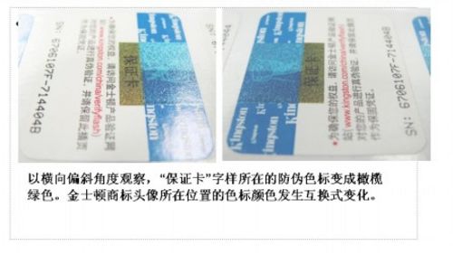 新老防伪标签混沌